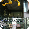 موبایل
